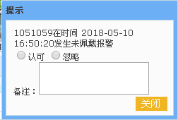 主要报警.png