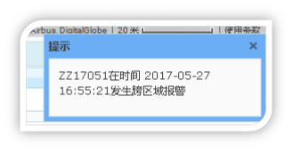 跨区域报警.png